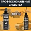 Удалитель ржавчины КППС SPRAY (250мл) + Универсальное мыло КППС (110г)